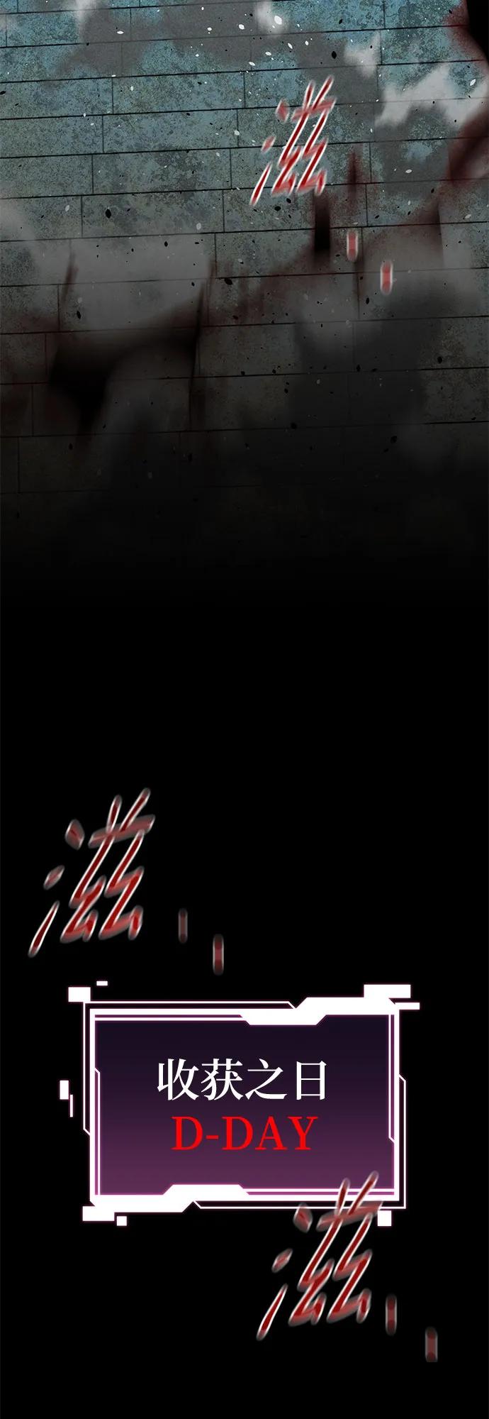 用分身自動狩獵 - [第166話] 最後的再會(2/2) - 1