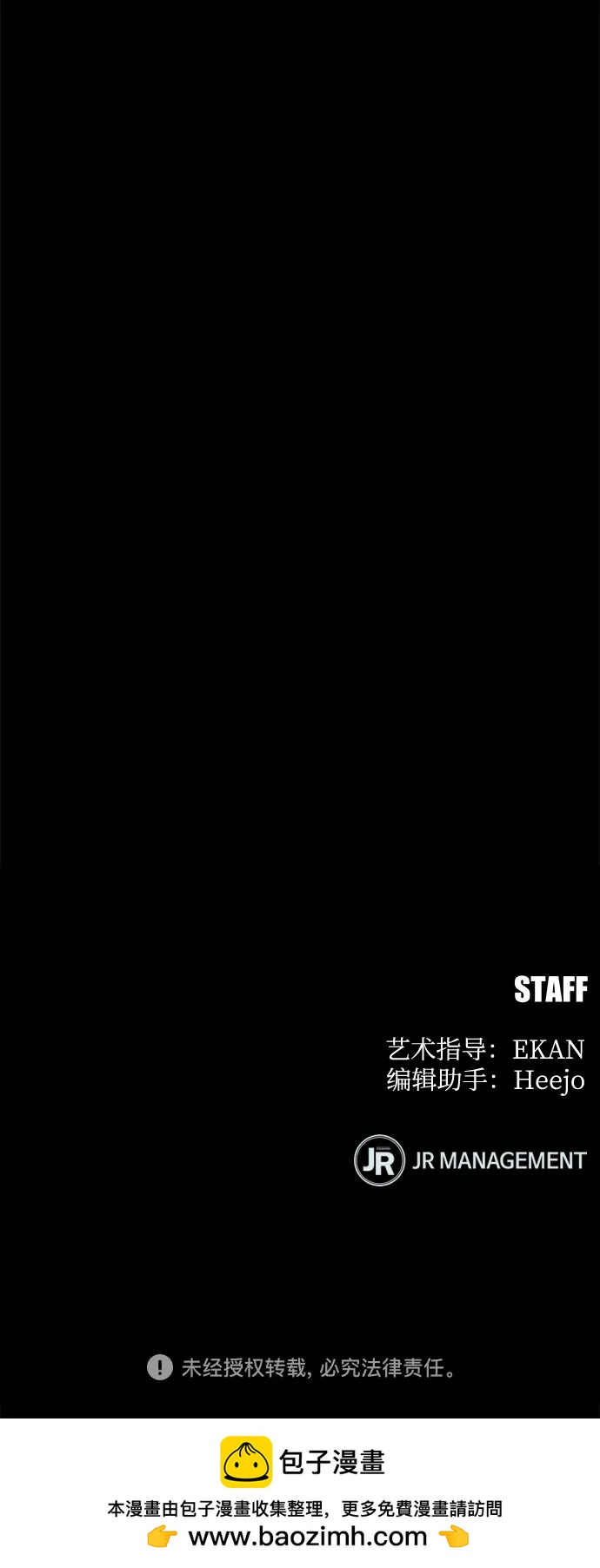 用分身自動狩獵 - [第166話] 最後的再會(2/2) - 2