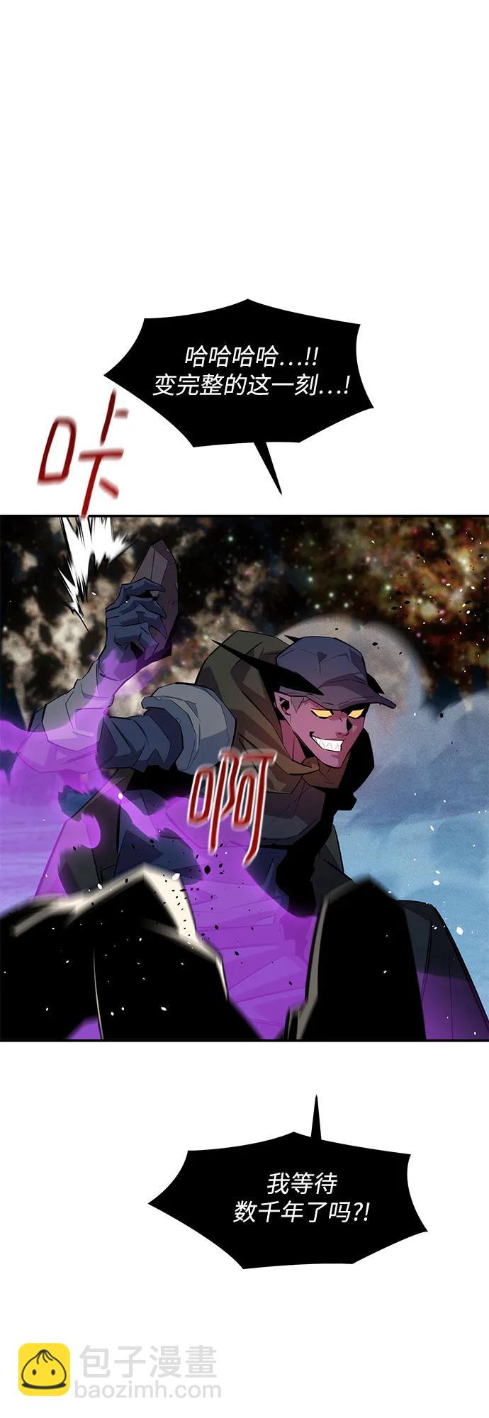 用分身自動狩獵 - [第166話] 最後的再會(1/2) - 8