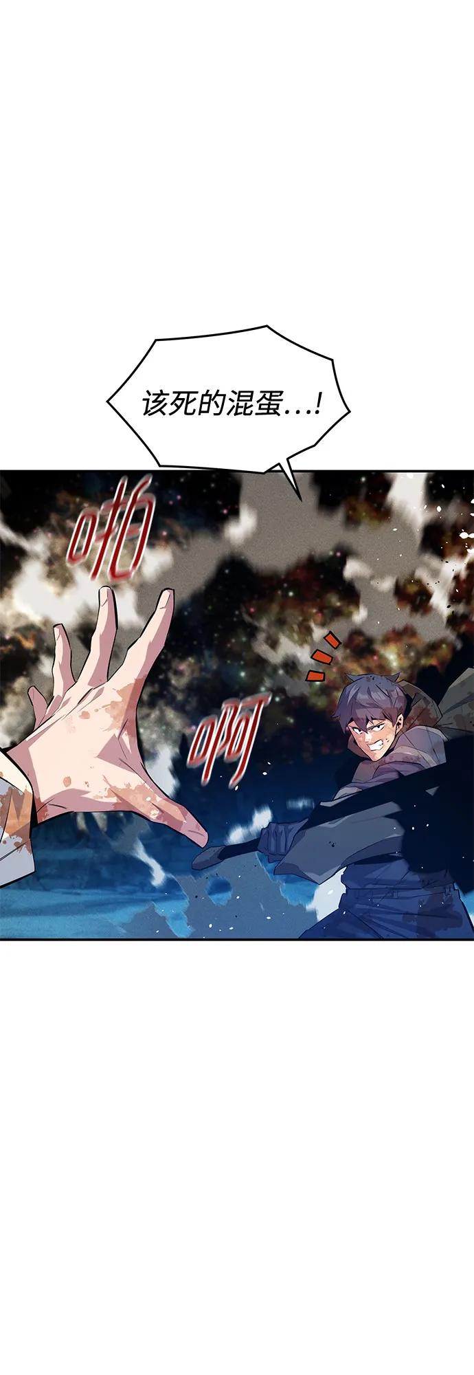 用分身自動狩獵 - [第166話] 最後的再會(1/2) - 1