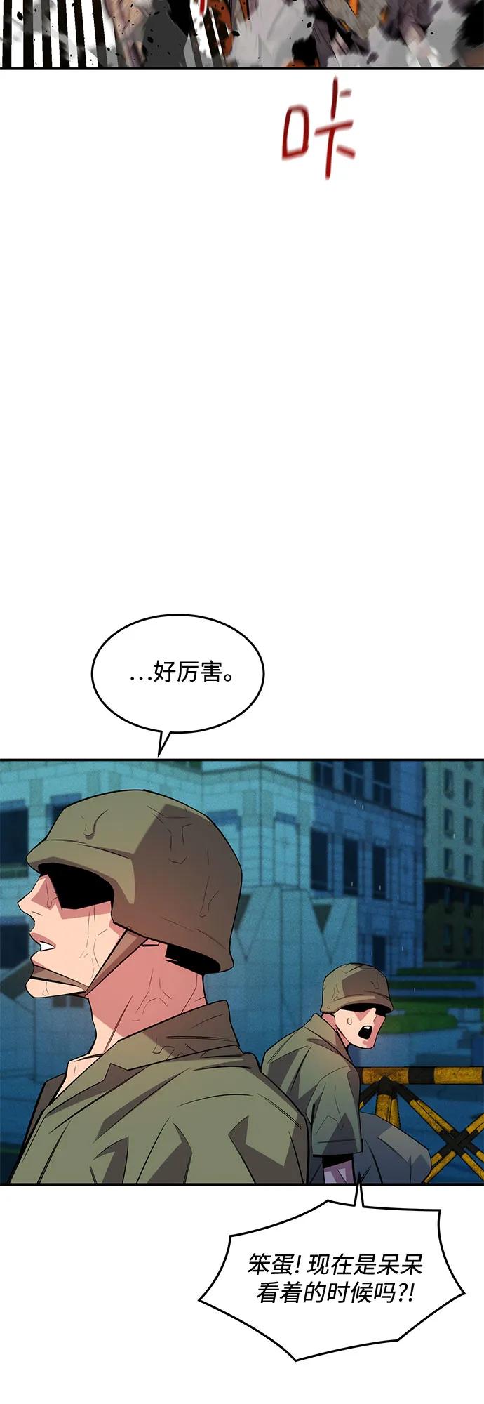 用分身自動狩獵 - [第168話] 獵人們(1/2) - 2