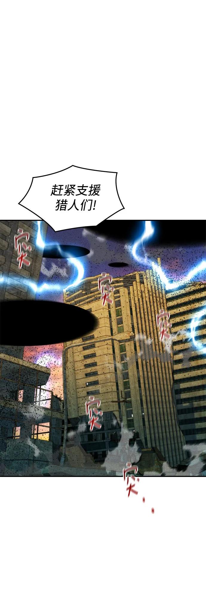 用分身自動狩獵 - [第168話] 獵人們(1/2) - 3