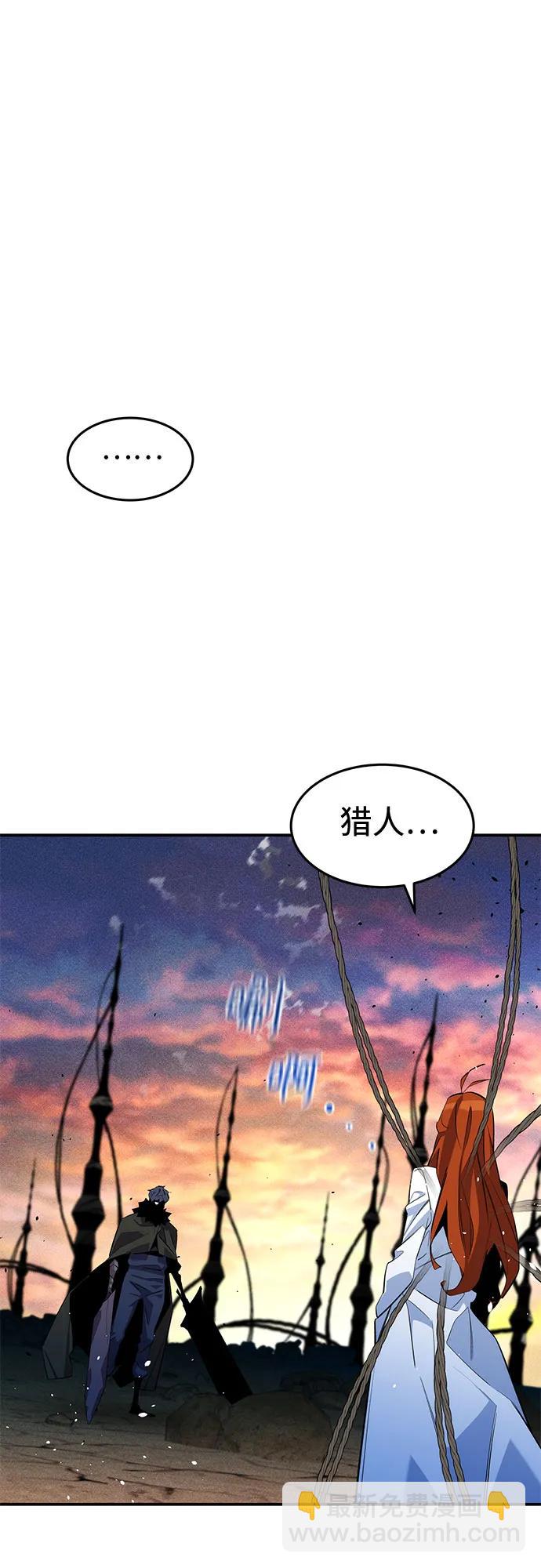 用分身自動狩獵 - [第168話] 獵人們(1/2) - 5