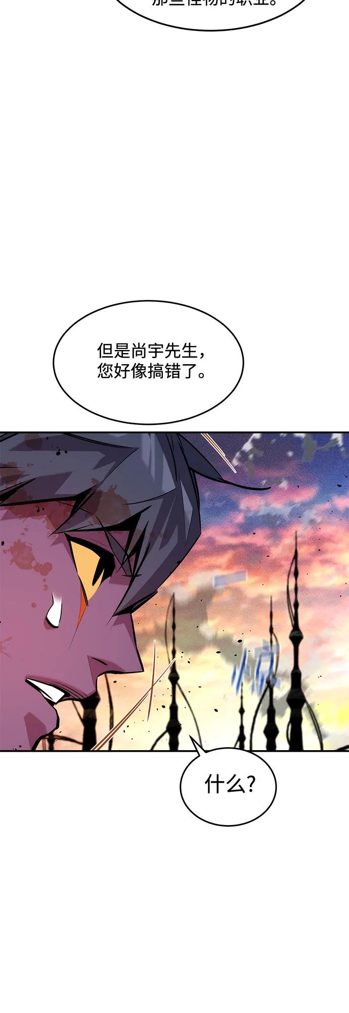 用分身自動狩獵 - [第168話] 獵人們(1/2) - 7