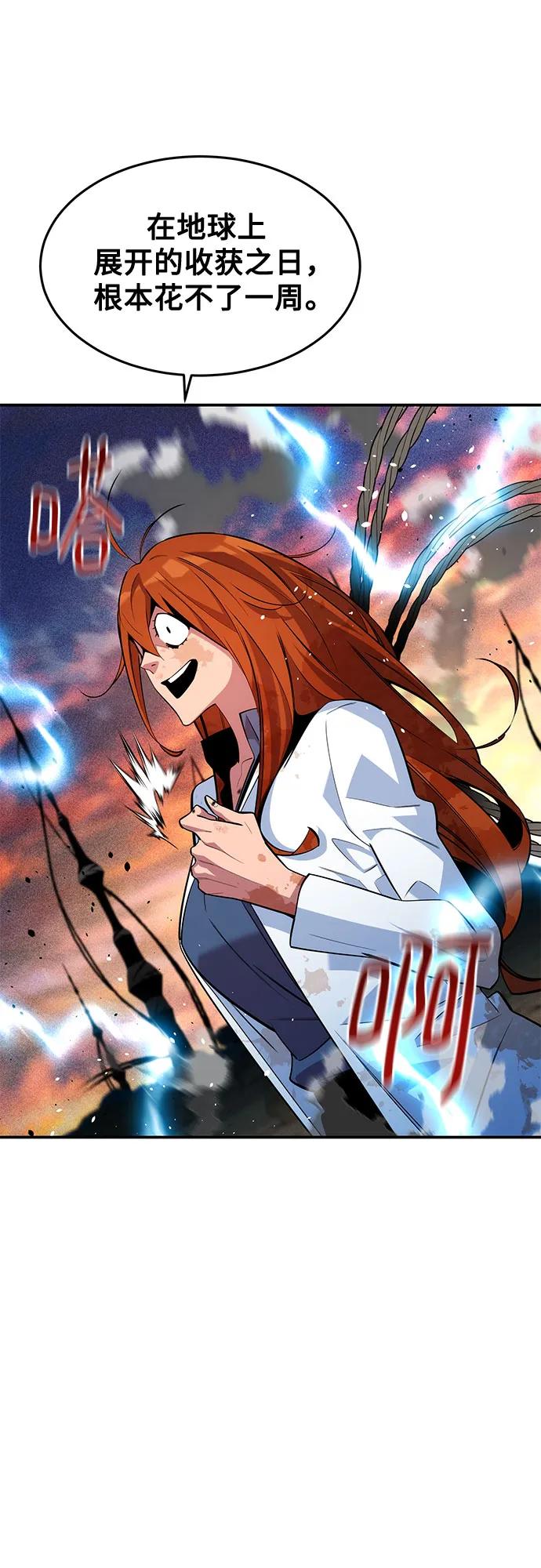 用分身自動狩獵 - [第168話] 獵人們(1/2) - 8