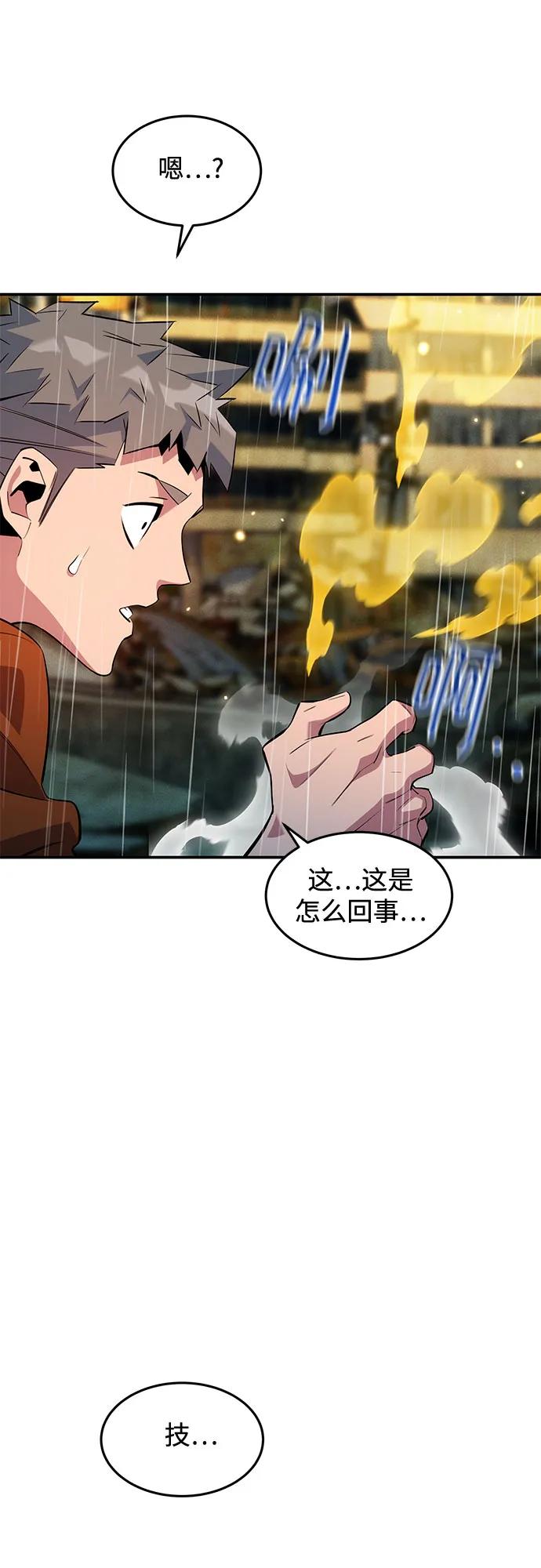 用分身自動狩獵 - [第168話] 獵人們(1/2) - 3