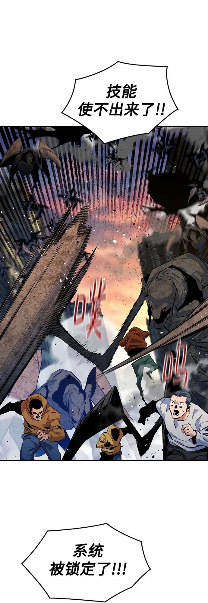 用分身自動狩獵 - [第168話] 獵人們(1/2) - 4