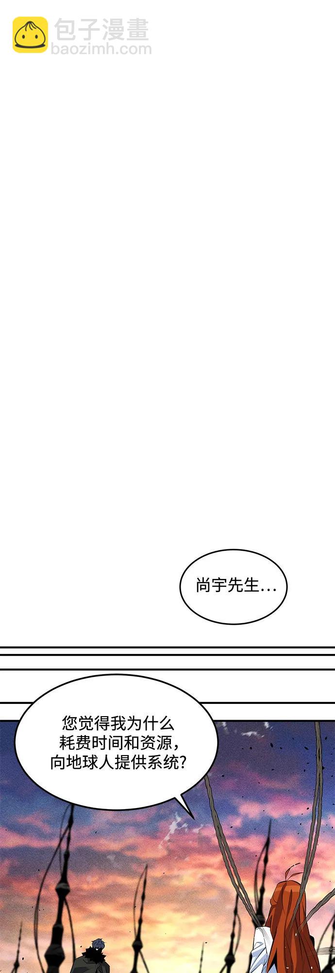 用分身自動狩獵 - [第168話] 獵人們(1/2) - 5
