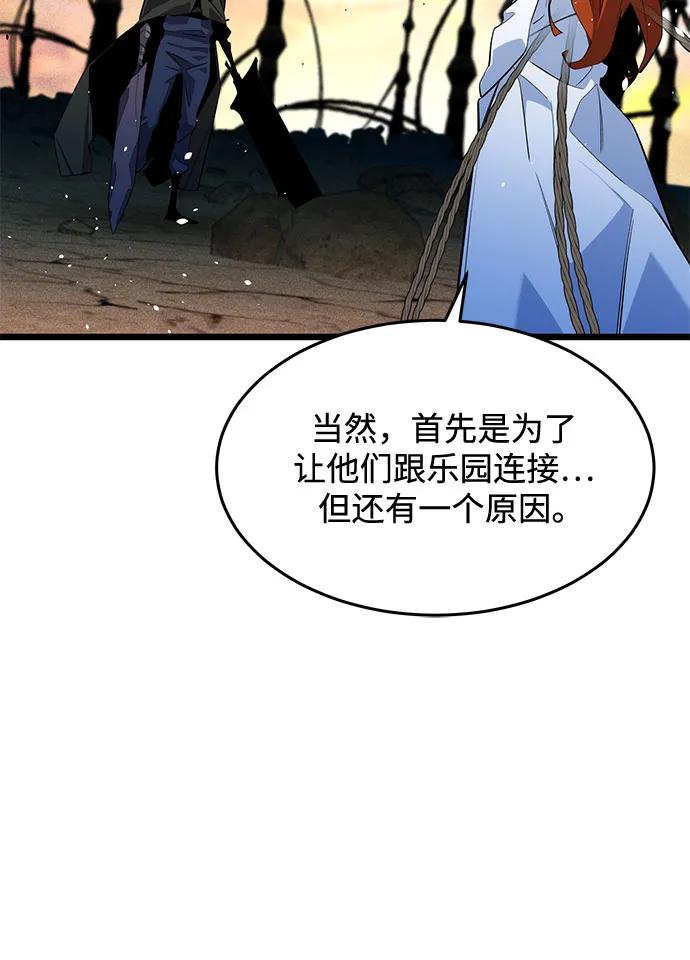 用分身自動狩獵 - [第168話] 獵人們(1/2) - 6