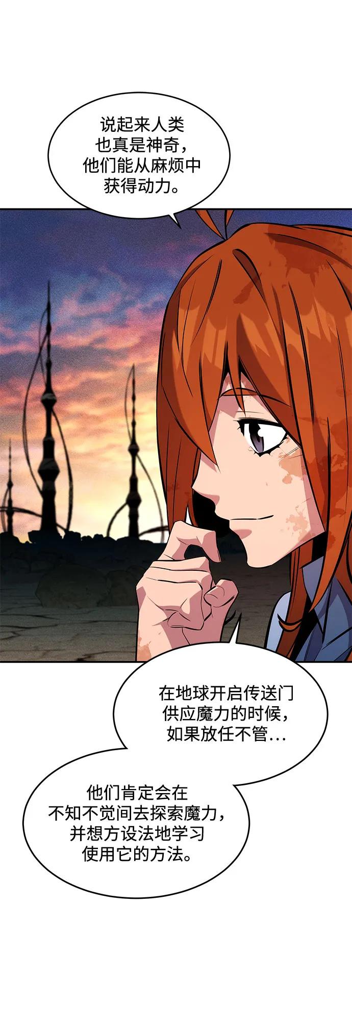 用分身自動狩獵 - [第168話] 獵人們(1/2) - 7