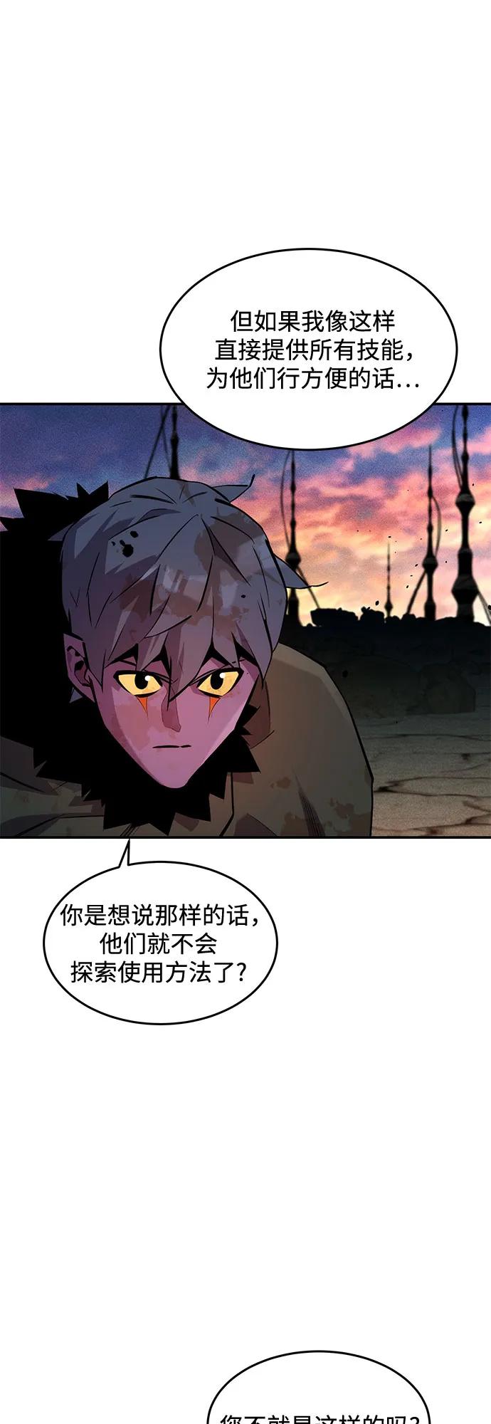 用分身自動狩獵 - [第168話] 獵人們(1/2) - 8