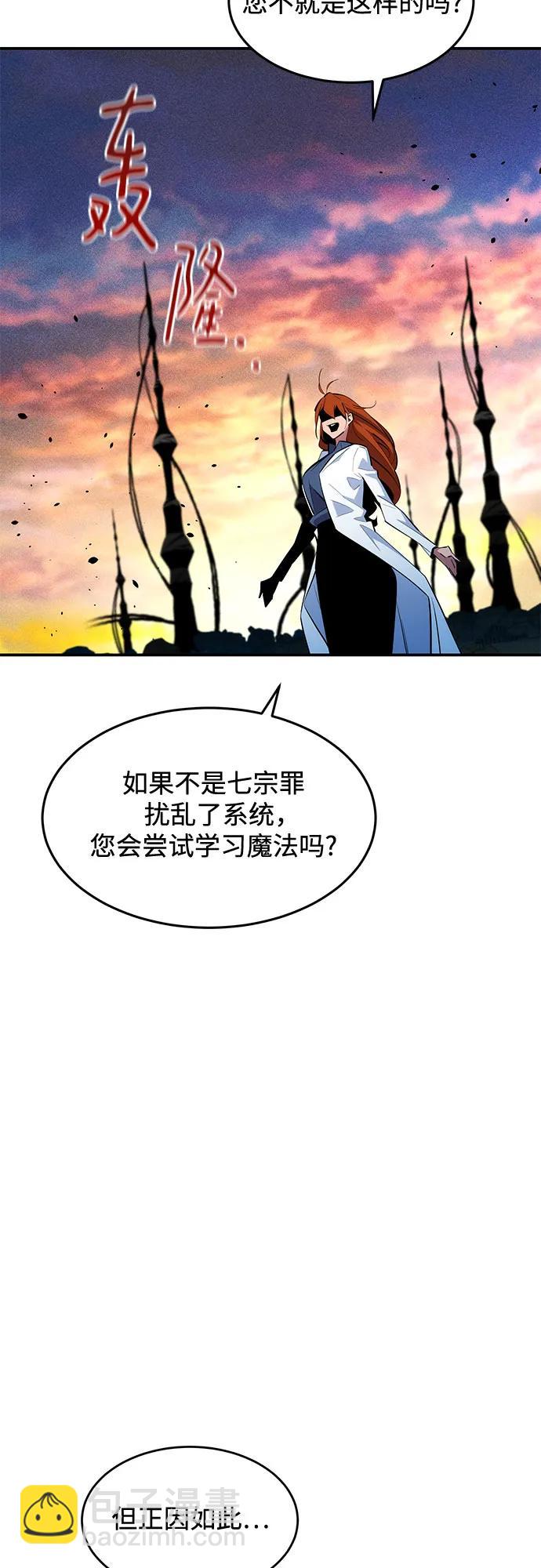 用分身自動狩獵 - [第168話] 獵人們(1/2) - 1