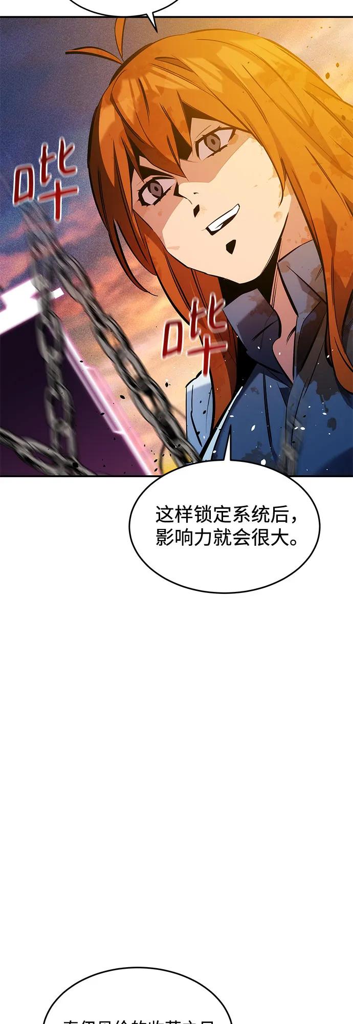 用分身自動狩獵 - [第168話] 獵人們(1/2) - 2