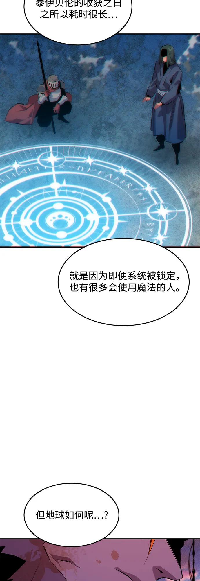 用分身自動狩獵 - [第168話] 獵人們(1/2) - 3