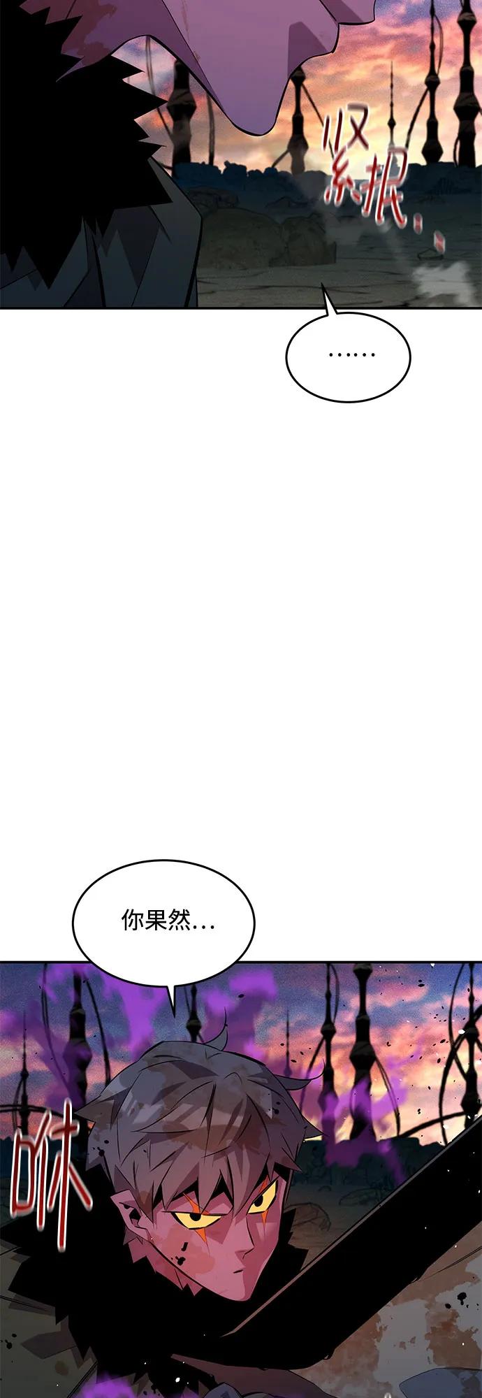 用分身自動狩獵 - [第168話] 獵人們(1/2) - 4