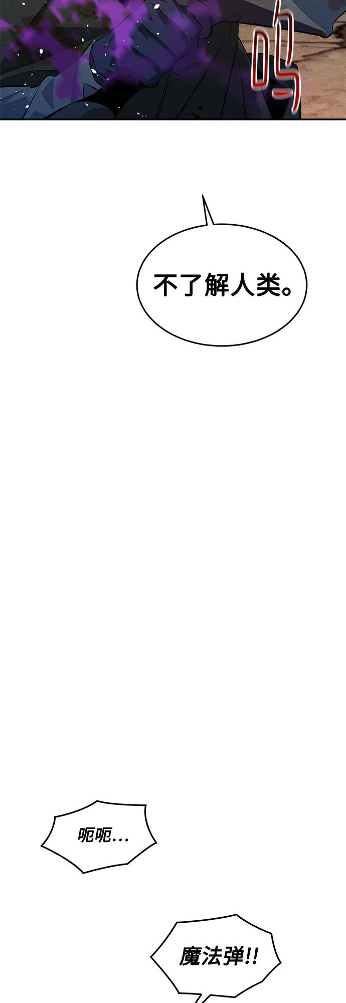 用分身自動狩獵 - [第168話] 獵人們(1/2) - 5