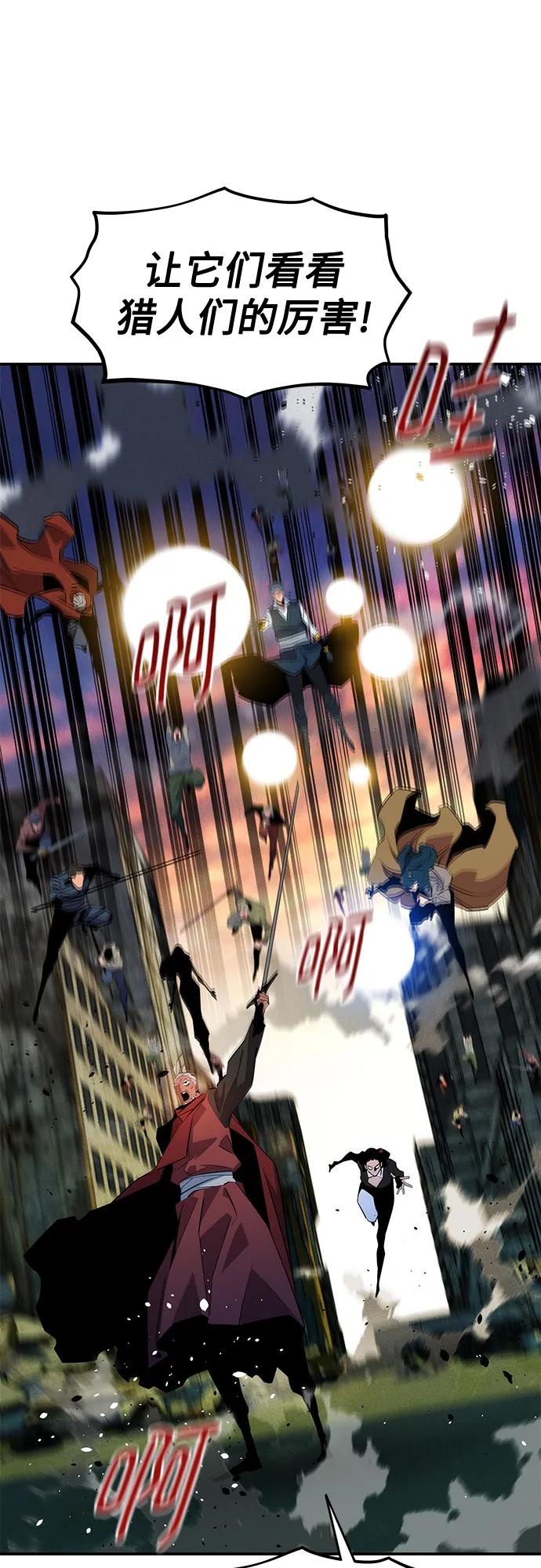 用分身自動狩獵 - [第168話] 獵人們(1/2) - 3