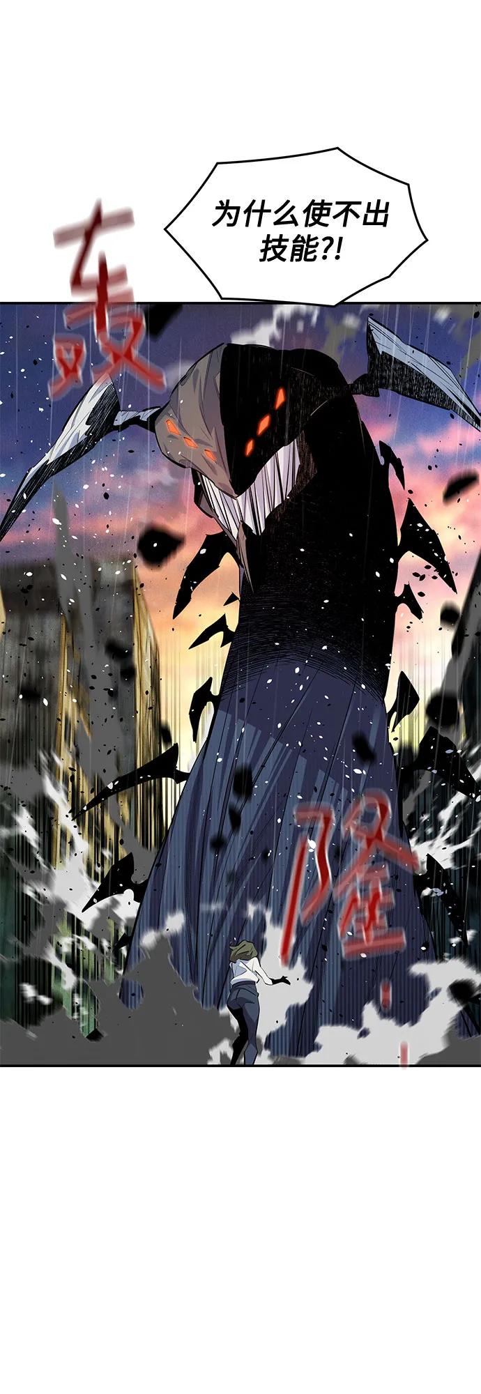 用分身自動狩獵 - [第168話] 獵人們(1/2) - 7