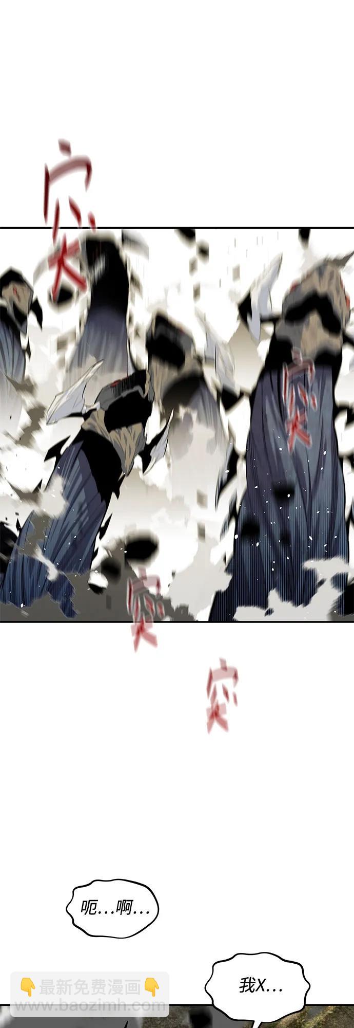 用分身自動狩獵 - [第168話] 獵人們(1/2) - 8