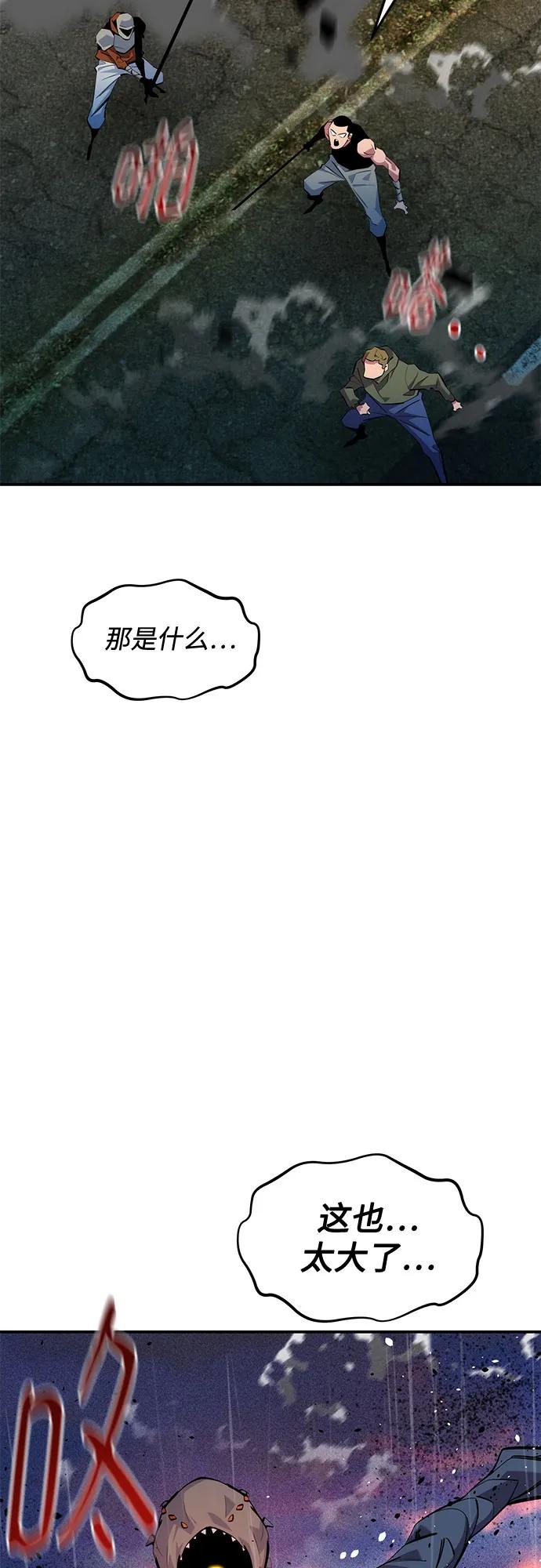 用分身自動狩獵 - [第168話] 獵人們(1/2) - 1