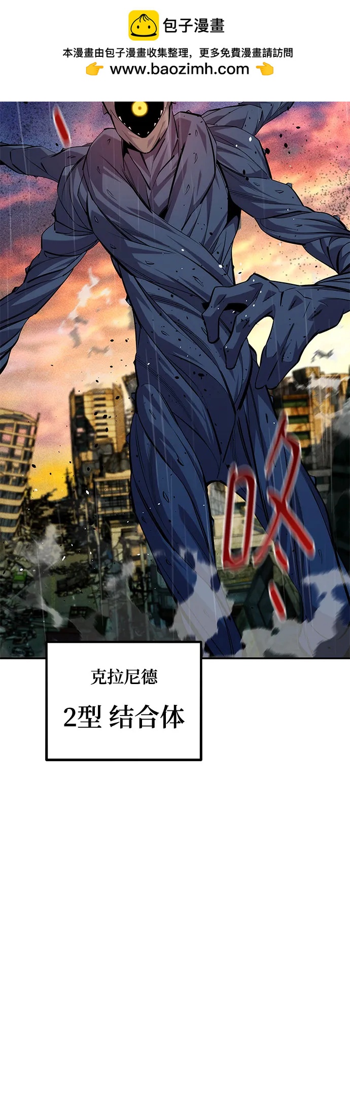 用分身自動狩獵 - [第168話] 獵人們(1/2) - 2