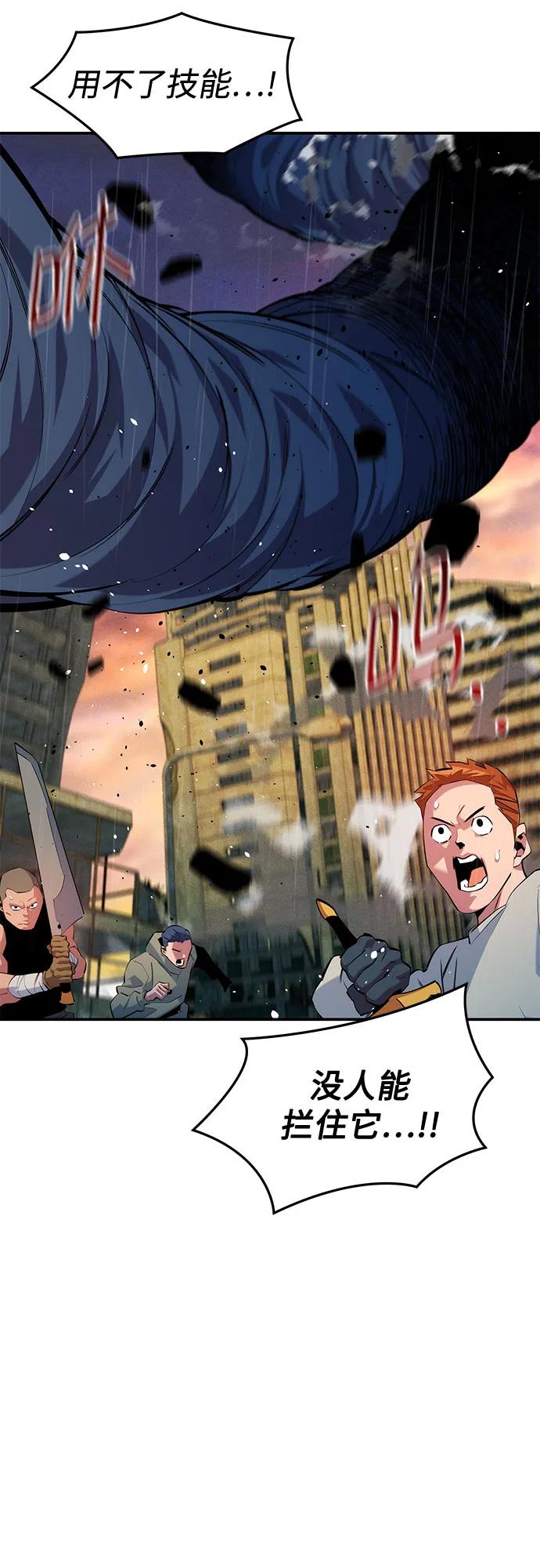 用分身自動狩獵 - [第168話] 獵人們(1/2) - 3