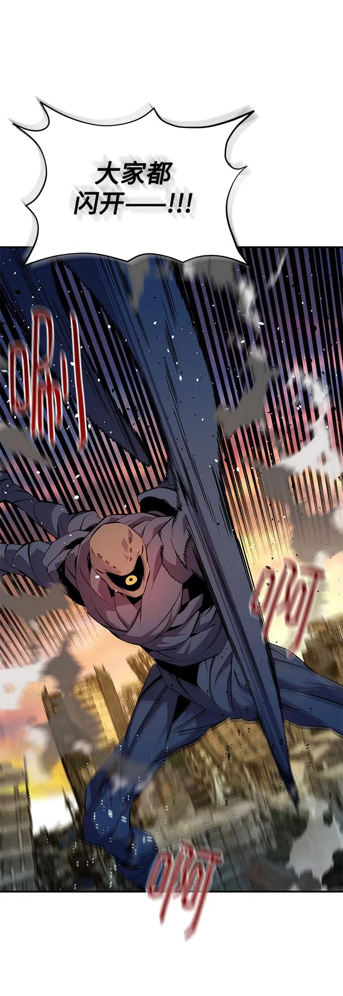 用分身自動狩獵 - [第168話] 獵人們(1/2) - 4