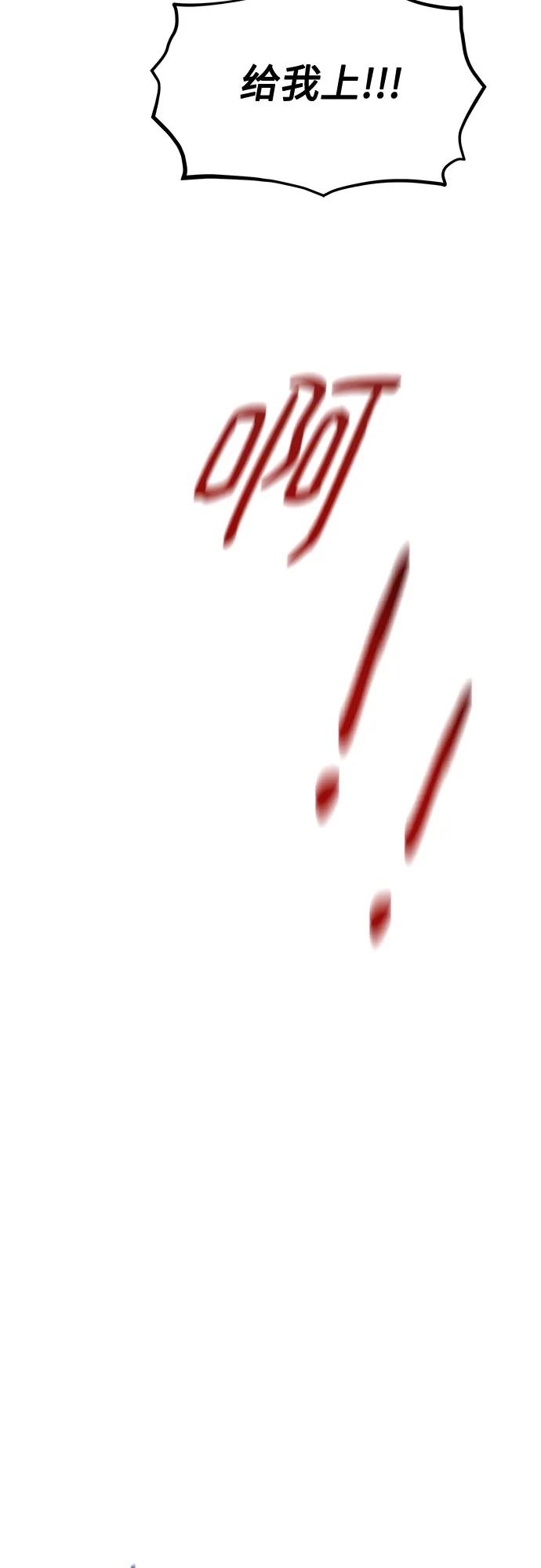 用分身自動狩獵 - [第168話] 獵人們(1/2) - 4