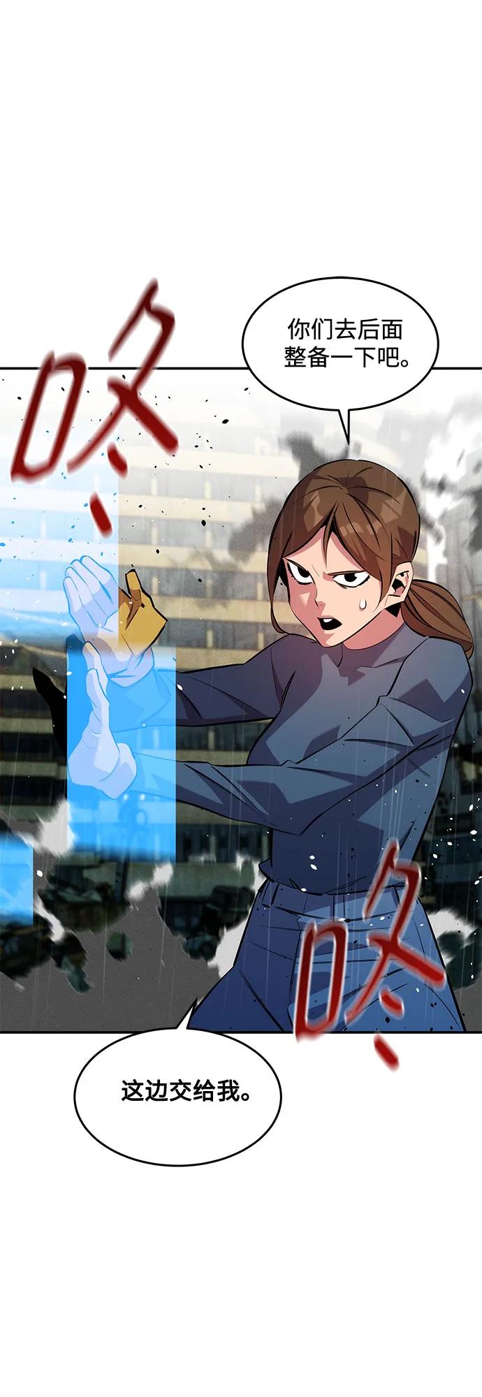 用分身自動狩獵 - [第168話] 獵人們(1/2) - 1