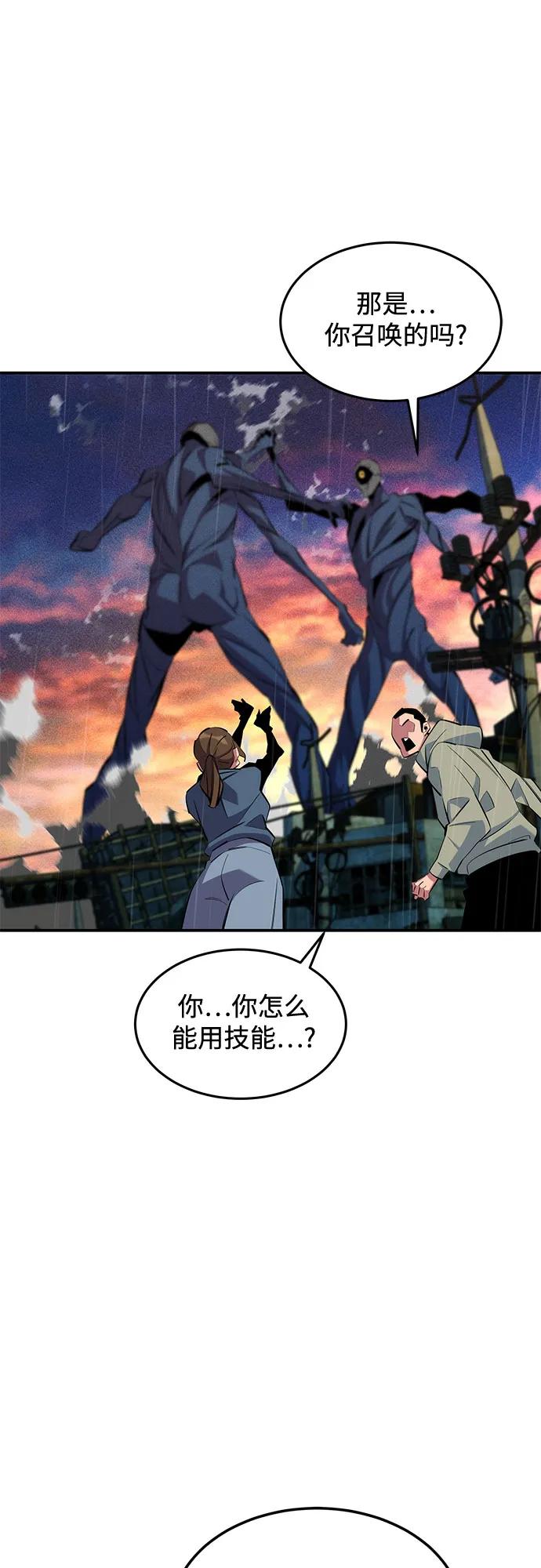 用分身自動狩獵 - [第168話] 獵人們(1/2) - 2