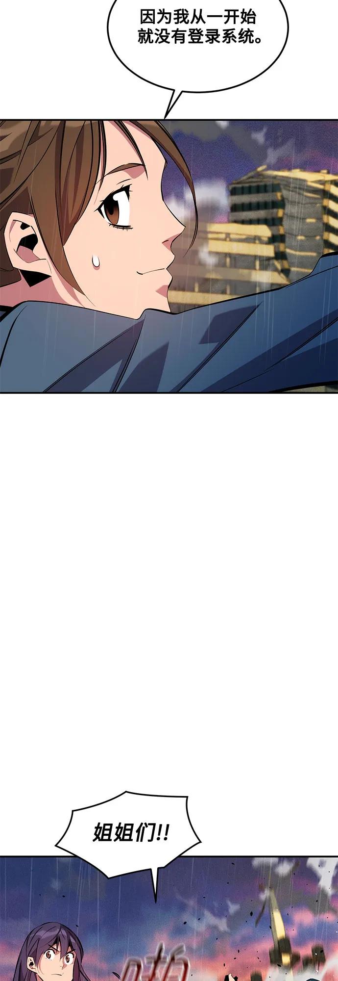 用分身自動狩獵 - [第168話] 獵人們(1/2) - 3