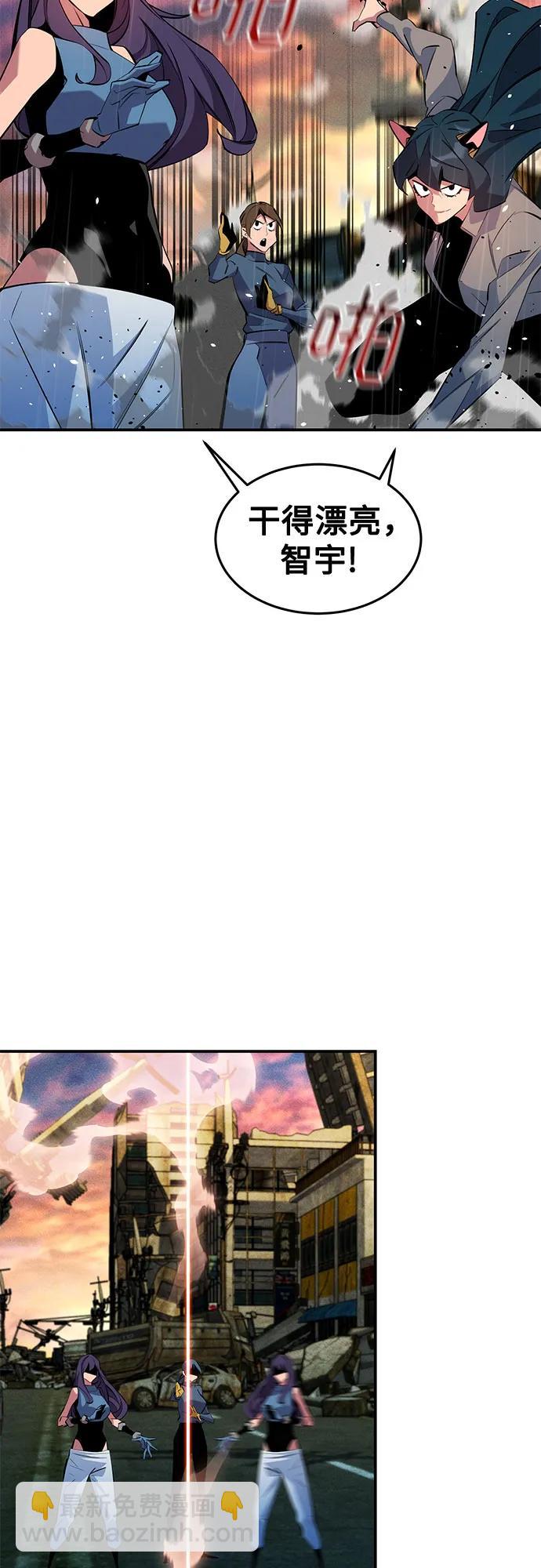 用分身自動狩獵 - [第168話] 獵人們(1/2) - 4