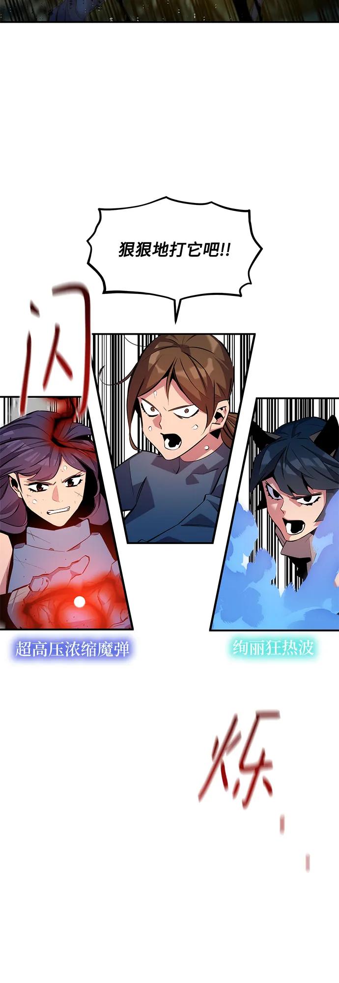 用分身自動狩獵 - [第168話] 獵人們(1/2) - 7