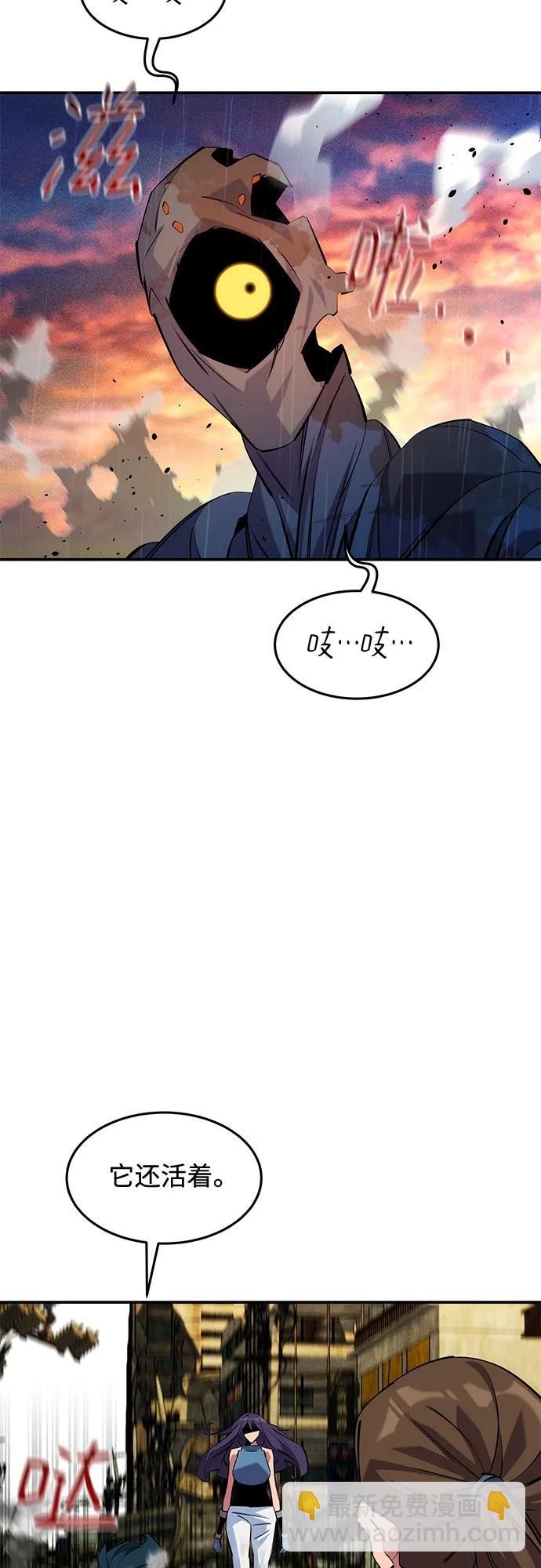 用分身自動狩獵 - [第168話] 獵人們(1/2) - 1