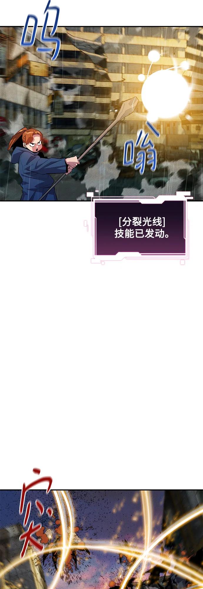 用分身自動狩獵 - [第168話] 獵人們(1/2) - 5