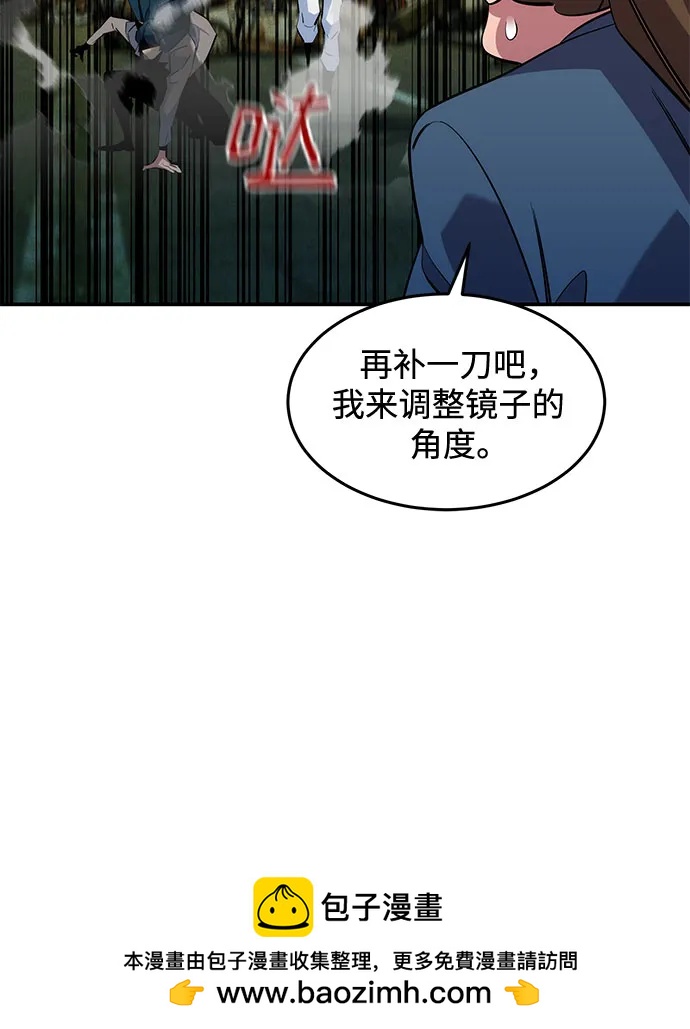 用分身自動狩獵 - [第168話] 獵人們(1/2) - 2