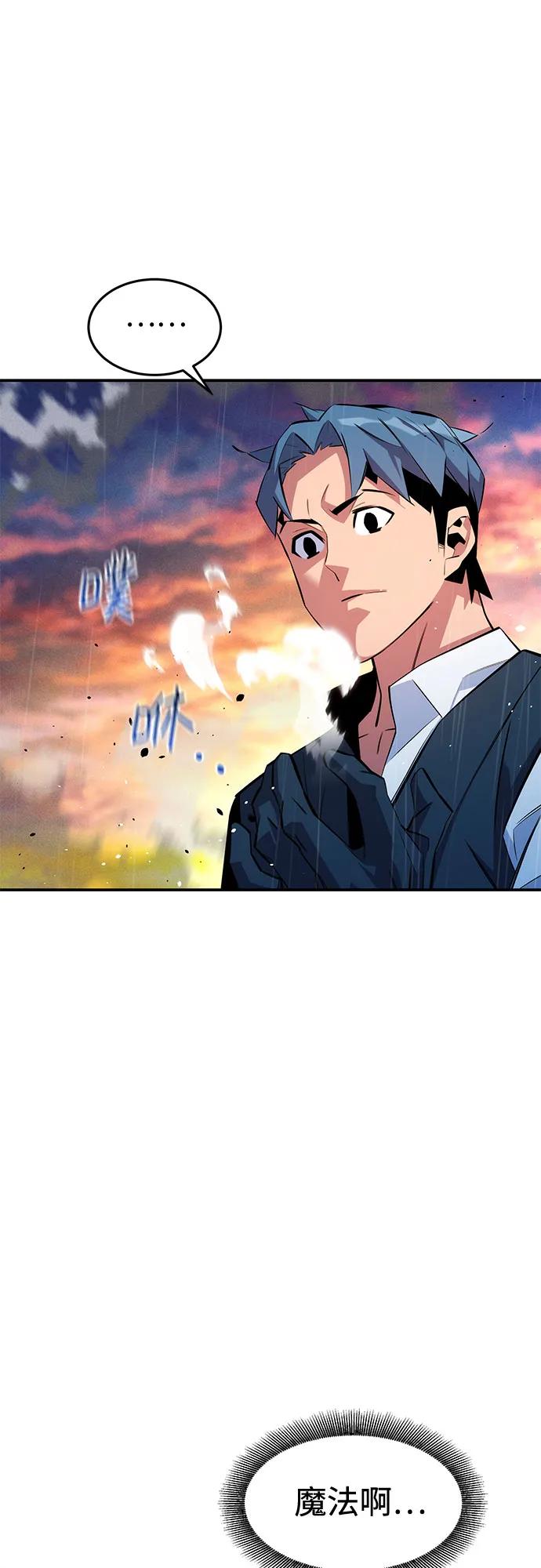 用分身自動狩獵 - [第168話] 獵人們(2/2) - 5