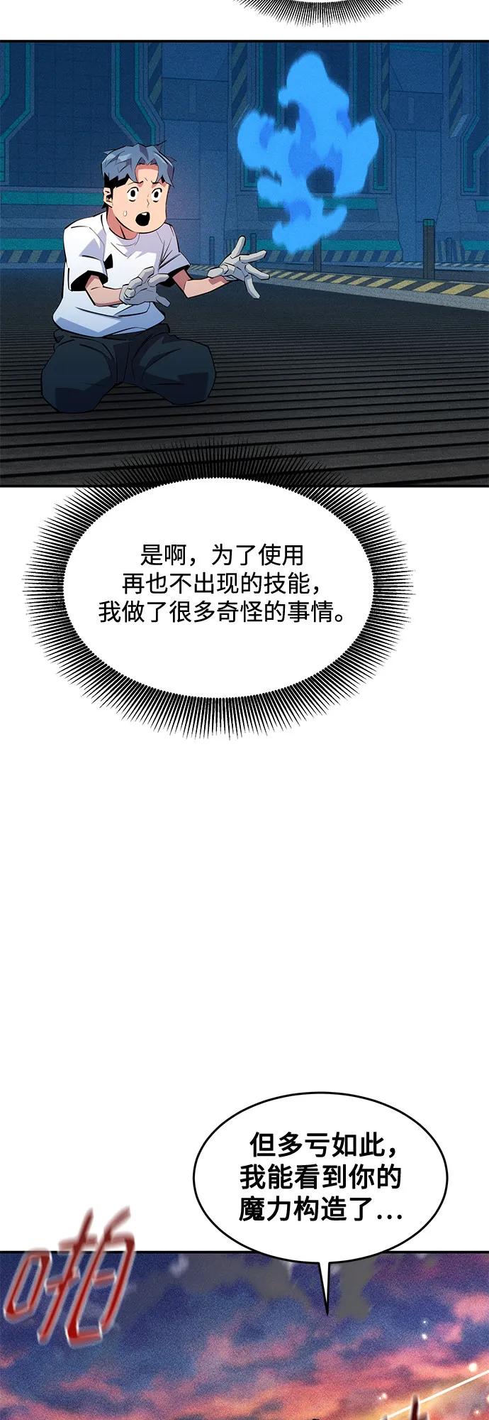 用分身自動狩獵 - [第168話] 獵人們(2/2) - 6