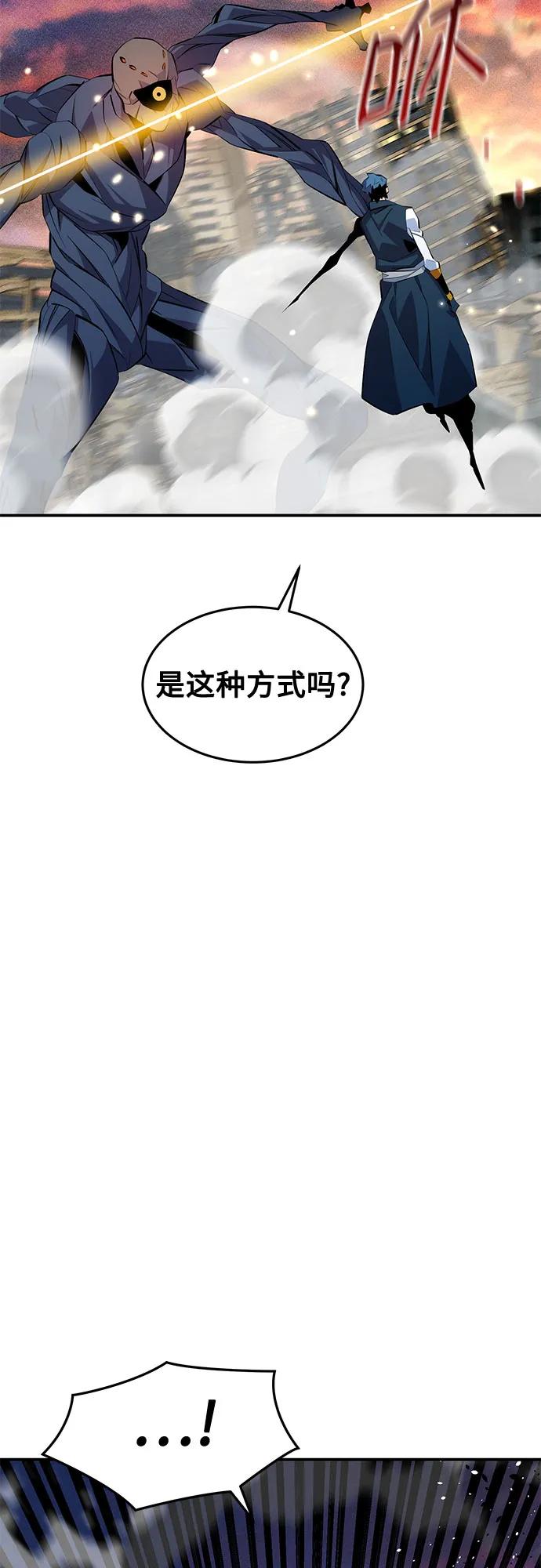 用分身自動狩獵 - [第168話] 獵人們(2/2) - 1