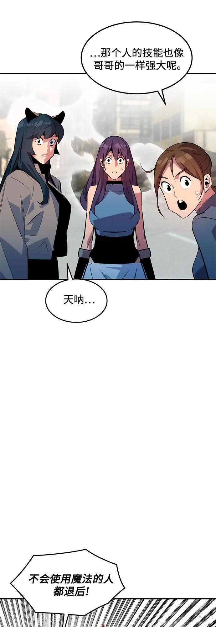 用分身自動狩獵 - [第168話] 獵人們(2/2) - 3