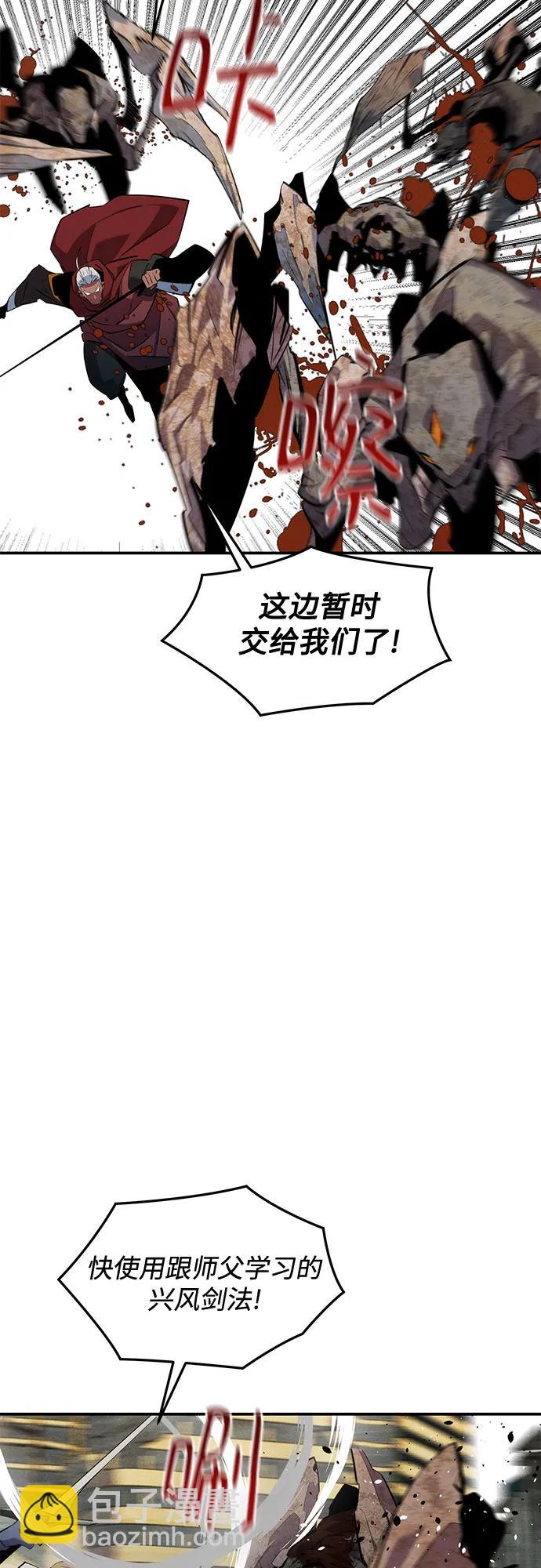 用分身自動狩獵 - [第168話] 獵人們(2/2) - 4