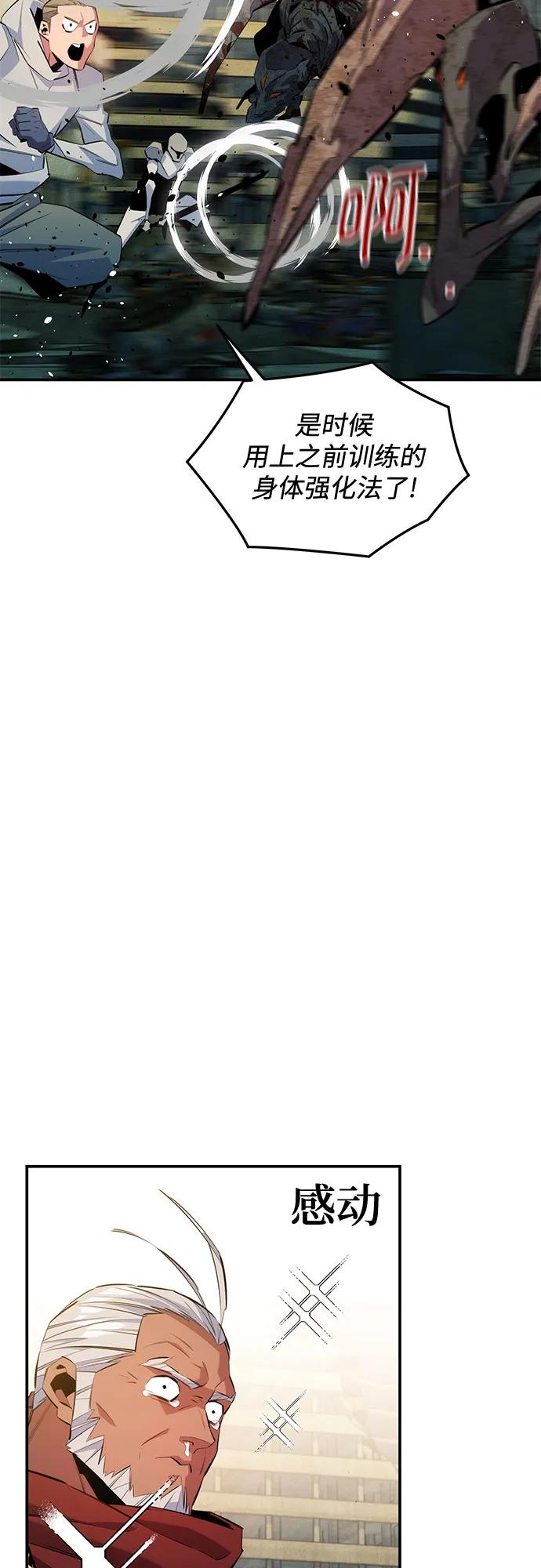 用分身自動狩獵 - [第168話] 獵人們(2/2) - 5