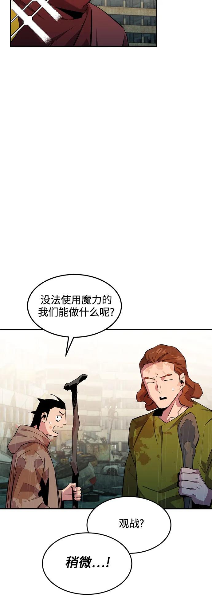 用分身自動狩獵 - [第168話] 獵人們(2/2) - 6