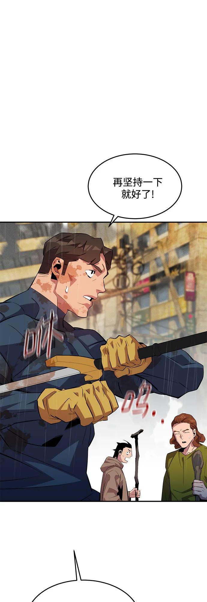 用分身自動狩獵 - [第168話] 獵人們(2/2) - 1