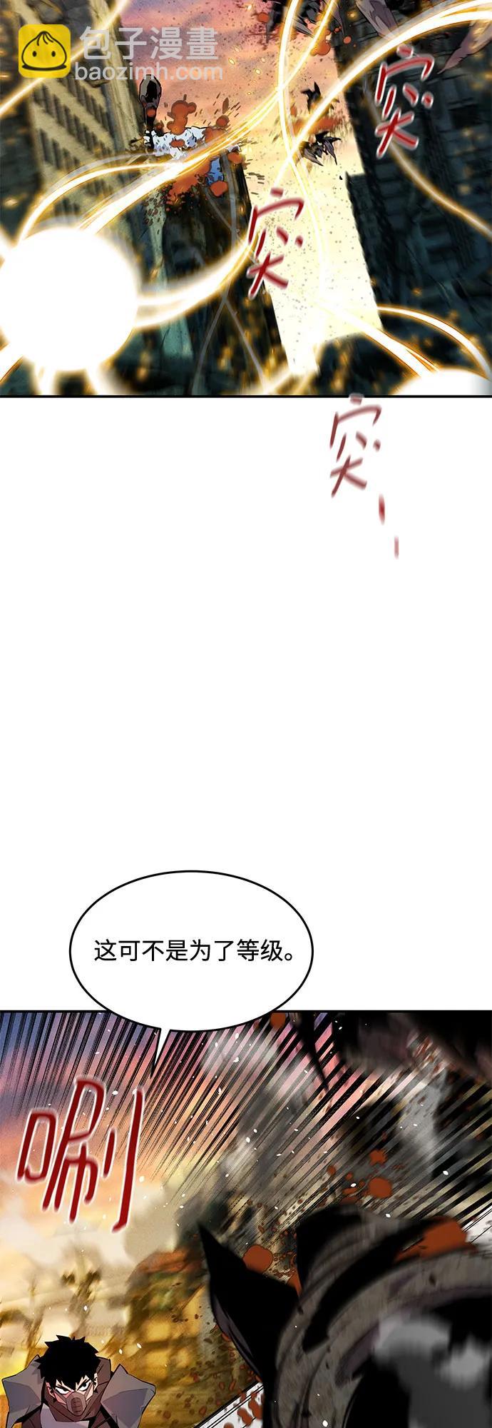 用分身自動狩獵 - [第168話] 獵人們(1/2) - 6