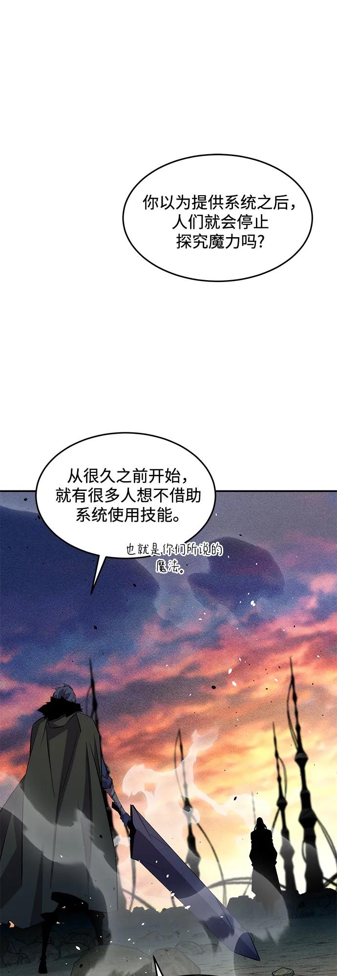 用分身自動狩獵 - [第168話] 獵人們(2/2) - 3