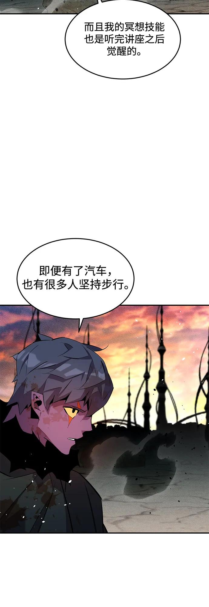 用分身自動狩獵 - [第168話] 獵人們(2/2) - 4