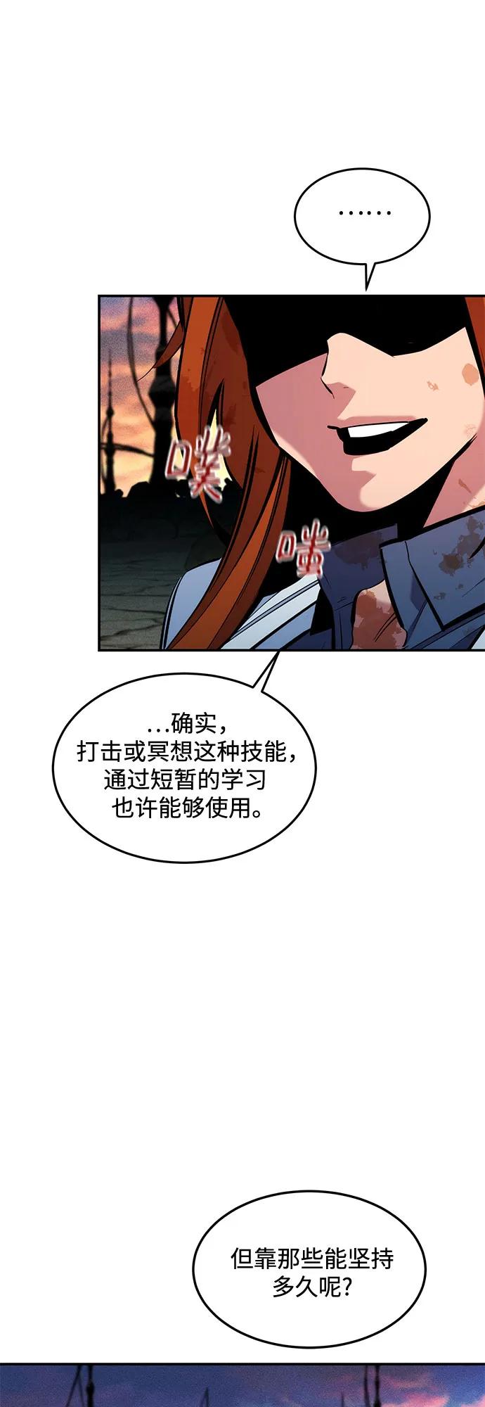 用分身自動狩獵 - [第168話] 獵人們(2/2) - 5