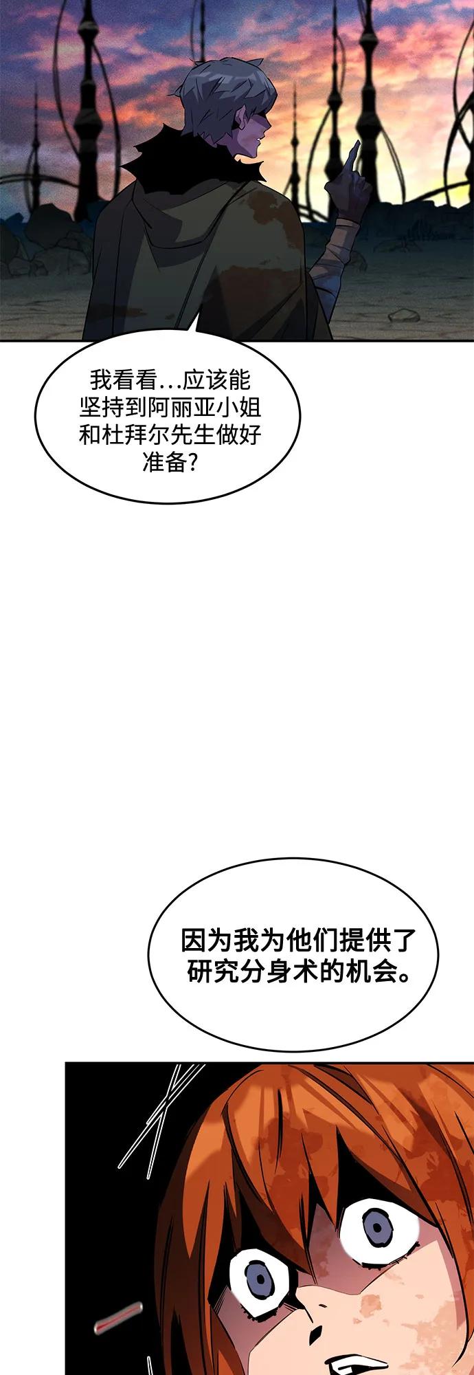 用分身自動狩獵 - [第168話] 獵人們(2/2) - 6