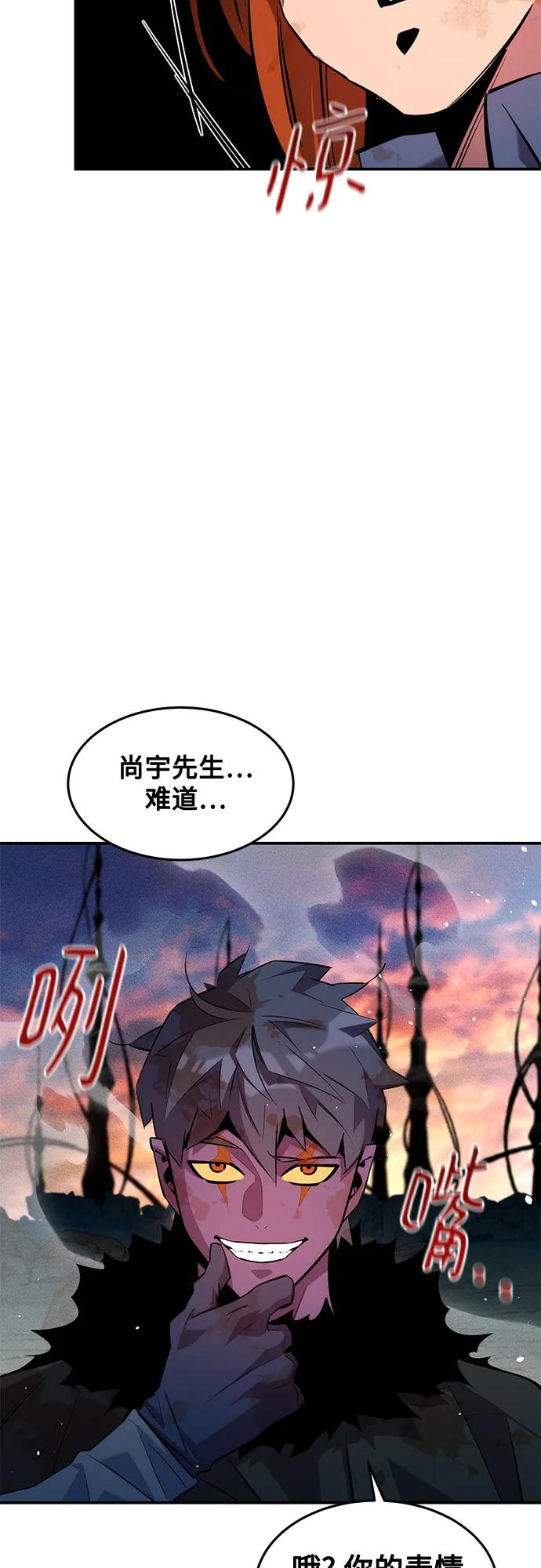 用分身自動狩獵 - [第168話] 獵人們(2/2) - 1